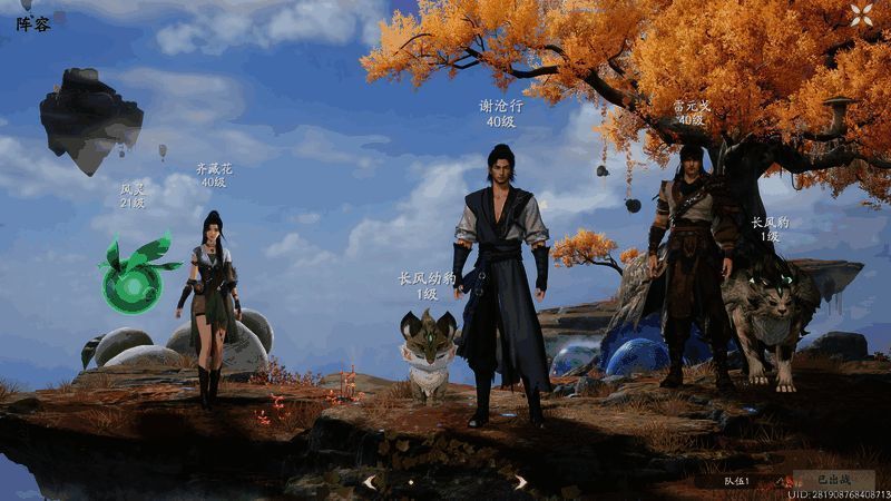 [风风雷]阵容展示