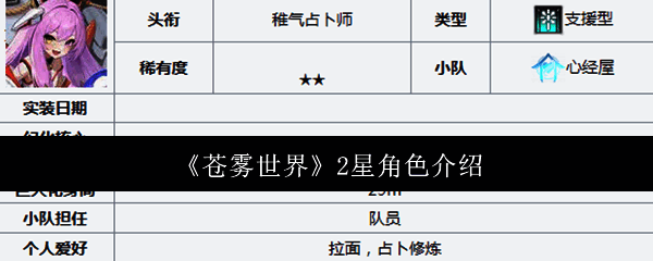 苍雾世界相关图片1
