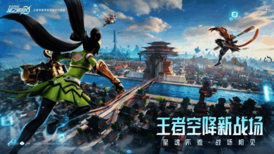 《王者荣耀：星之破晓》相关图片1