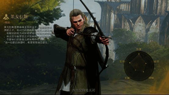 《指环王：纷争》中的空军作战场景