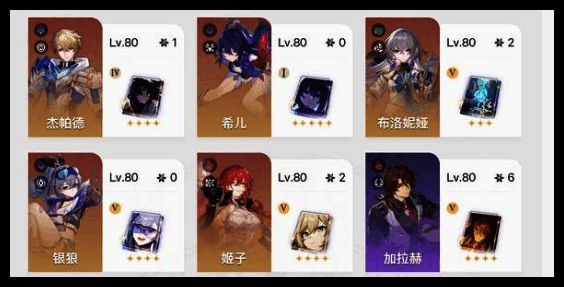 崩坏星穹铁道尚神涅瑞特相关图片3