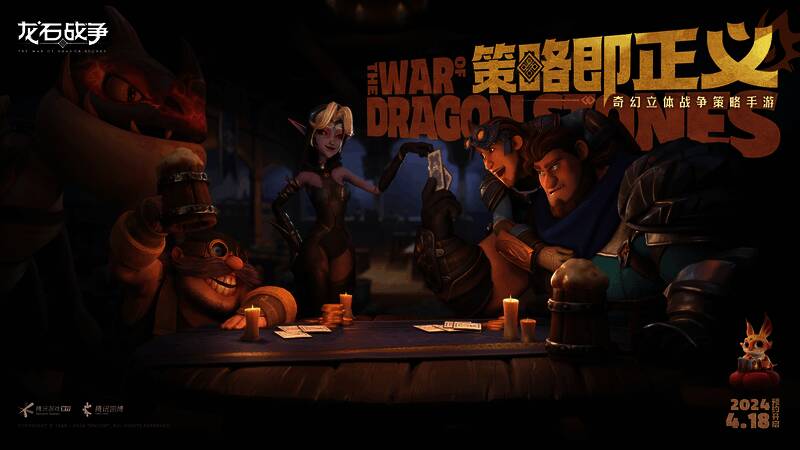 《龙石战争》游戏画面展示