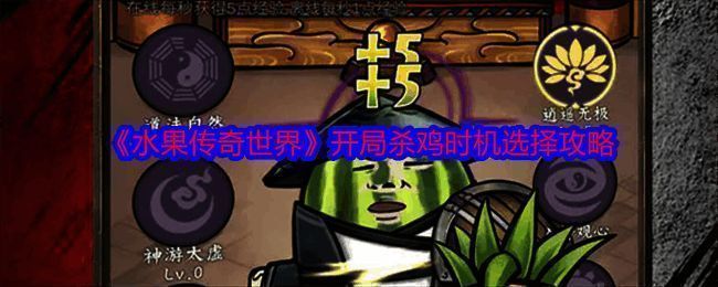 水果传奇世界游戏画面