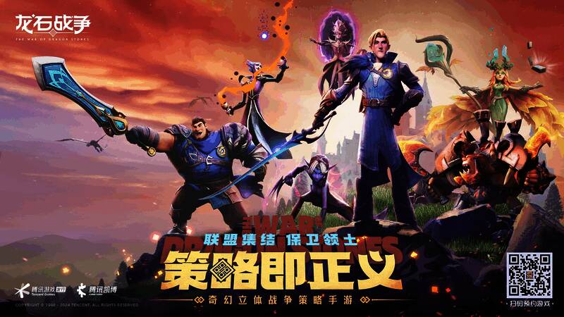 《龙石战争》主城建设画面