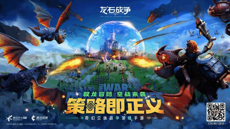 《龙石战争》立体空间战斗画面