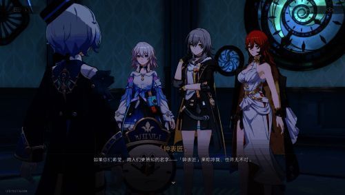 《星铁》相关剧情画面4