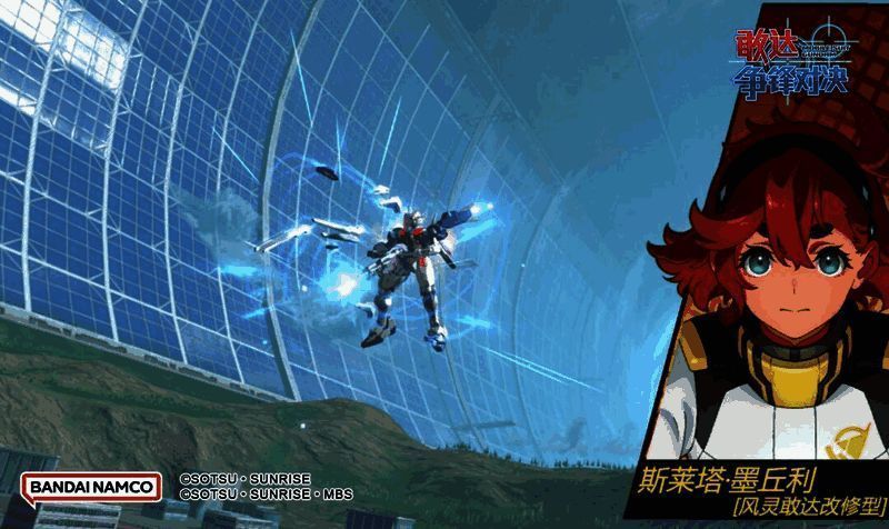 风灵敢达改修型必杀技图片