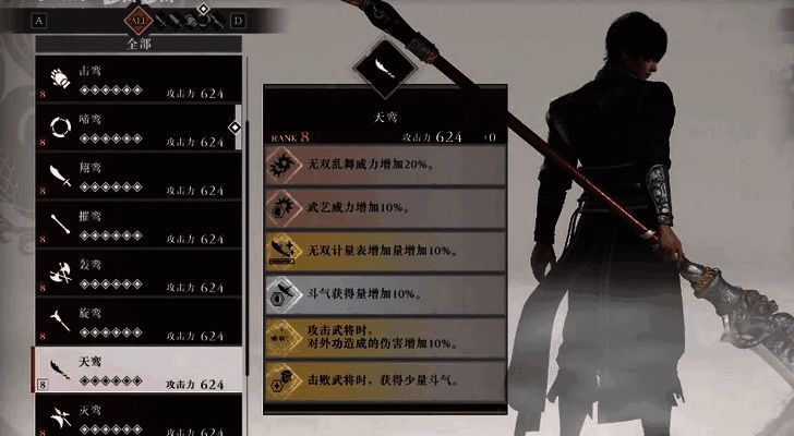 真三国无双起源战斗场景截图