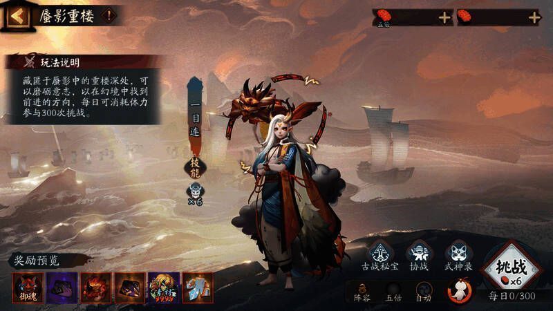 蜃影重楼玩法场景图1