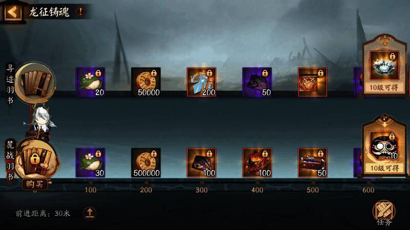 龙征铸魂奖励展示图