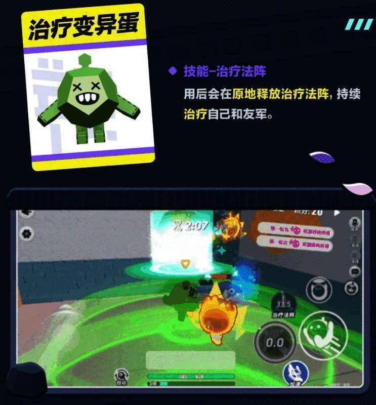 《蛋仔派对》决战吧变异蛋玩法治疗变异蛋图