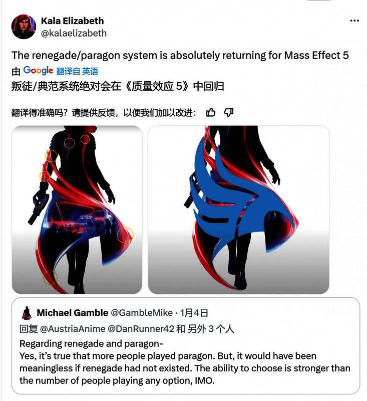 《质量效应5》相关交流场景图