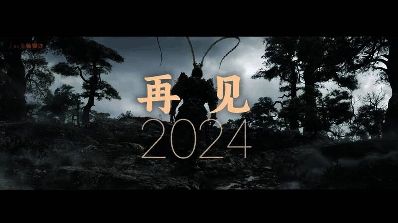 《黑神话:悟空》相关画面1