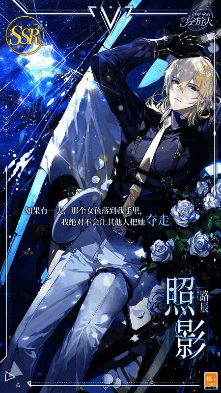 前路迢迢卡池相关画面1