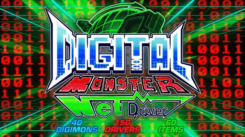 《数码宝贝:网络驱动器》游戏画面1