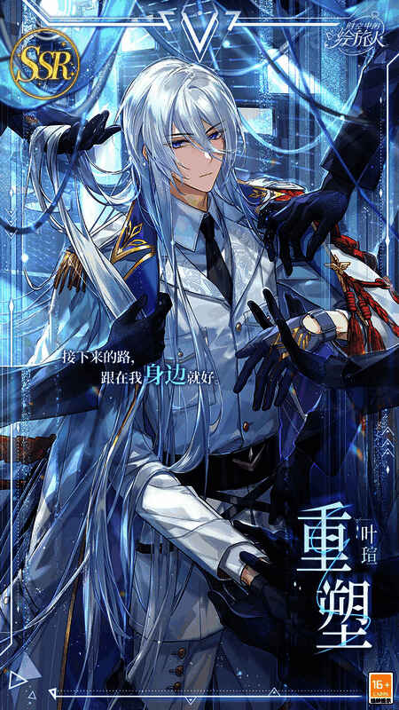 前路迢迢卡池相关画面3