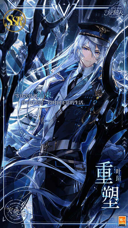 前路迢迢卡池相关画面4