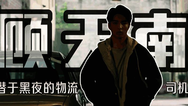 《晨昏线》相关图片