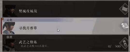 真三国无双起源任务相关画面