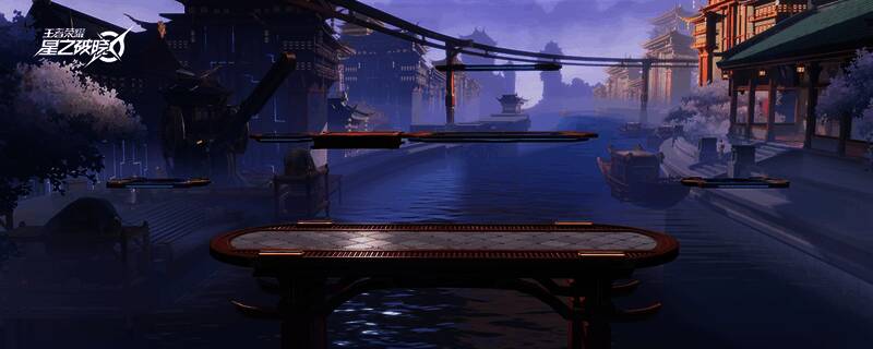 《王者荣耀：星之破晓》格斗玩法地图曲江码头