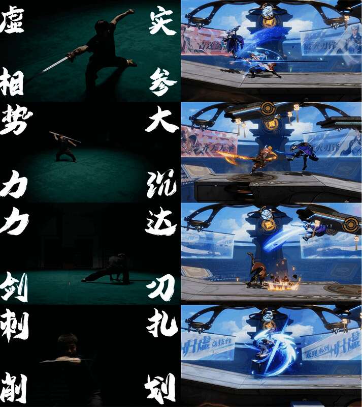 《王者荣耀：星之破晓》相关图片9