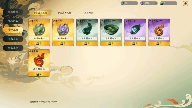 推荐角色展示图