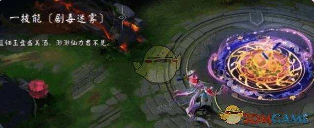 决战平安京清姬岁禄吟仙皮肤一技能剧毒迷雾特效图