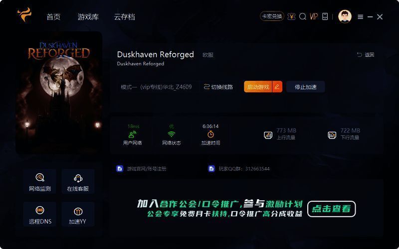 斧牛加速器相关配图