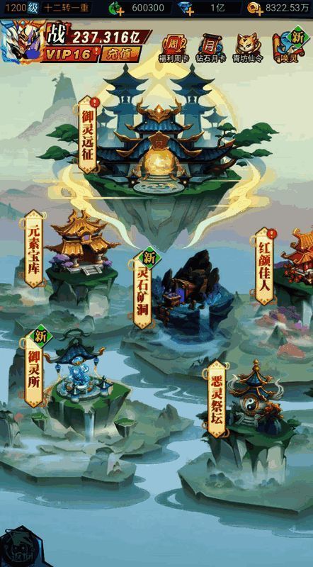 《异界深渊:大灵王》灵域场景截图