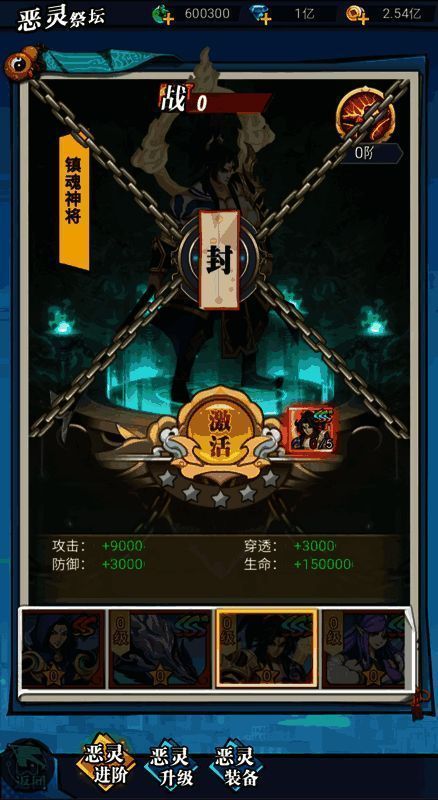 《异界深渊:大灵王》恶灵祭坛玩法截图