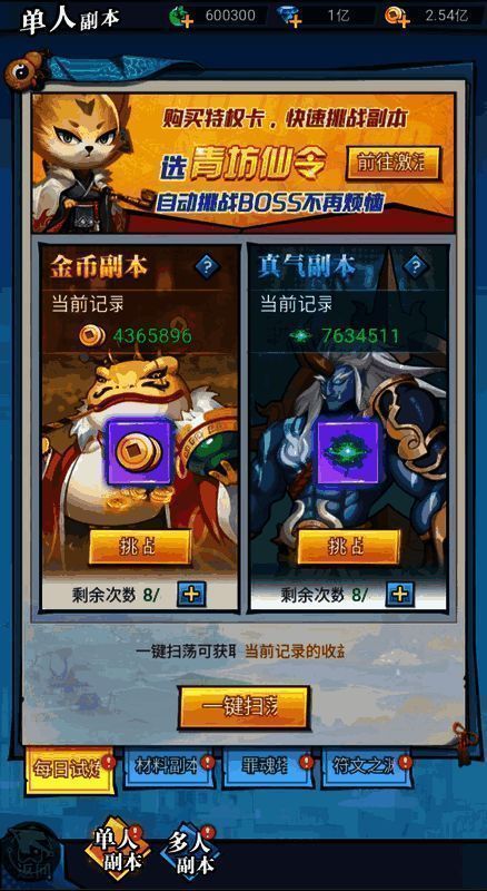 《异界深渊:大灵王》副本玩法截图