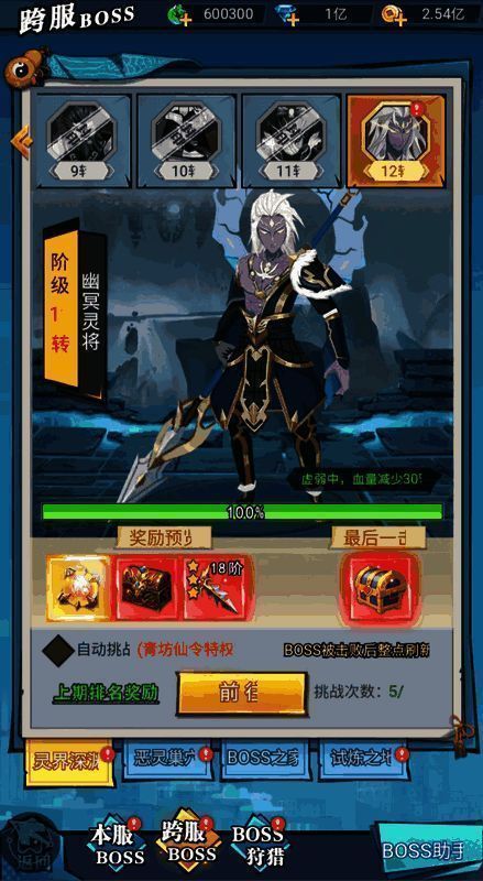 《异界深渊:大灵王》战斗场景截图