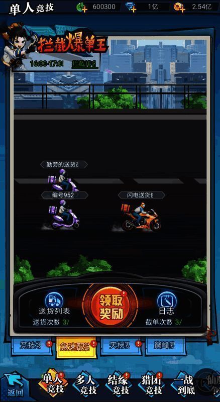 《异界深渊:大灵王》极速配送休闲竞技玩法截图