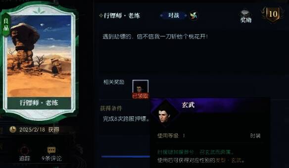 说英雄卡界面展示