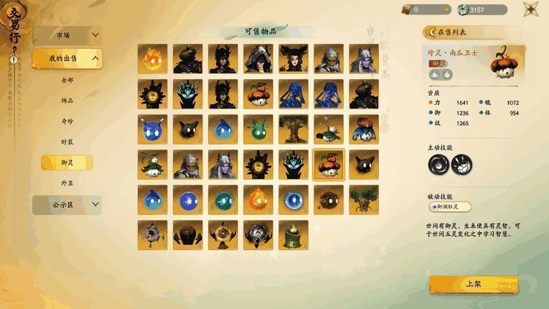 交易手续费相关界面图