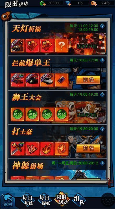 《异界深渊:大灵王》活动玩法截图