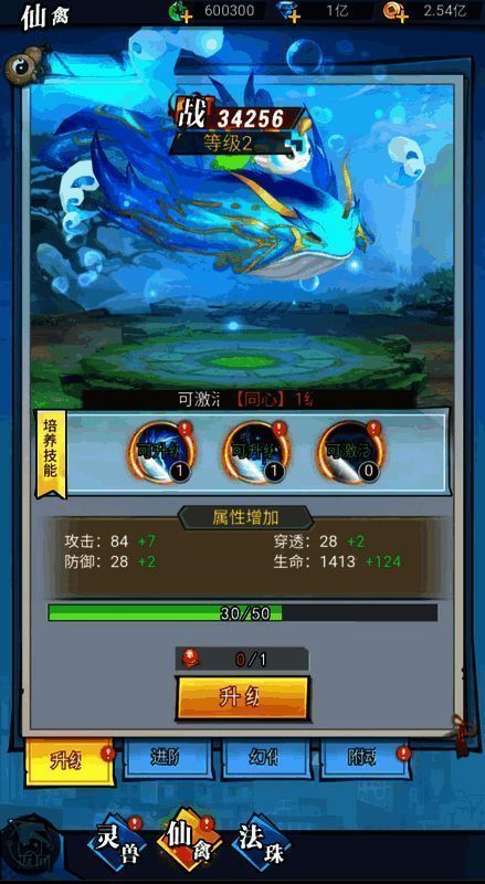 《异界深渊:大灵王》角色外观展示截图