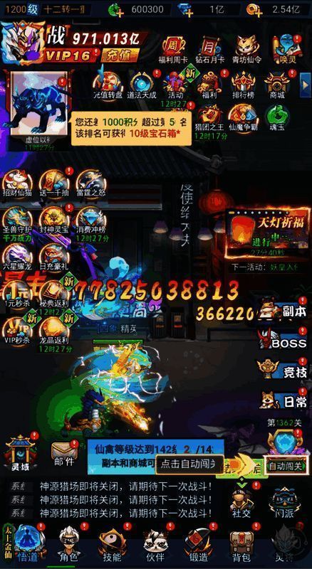 《异界深渊:大灵王》战斗画面特效截图