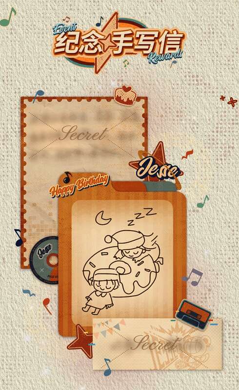 《光与夜之恋》夏鸣星生日活动相关画面4