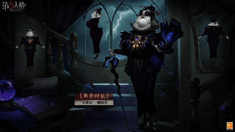 《第五人格》记录员 - 删除符奇珍时装形象