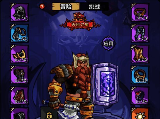 英雄冒险团战士相关图片4