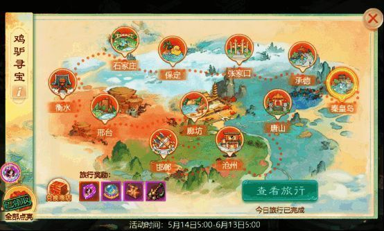 《大话西游》手游河北地区服活动宣传画面