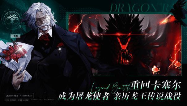 龙族：卡塞尔之门游戏相关宣传图2