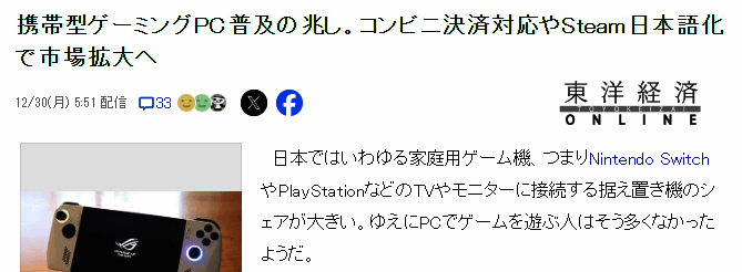 日本便利店与游戏相关图片