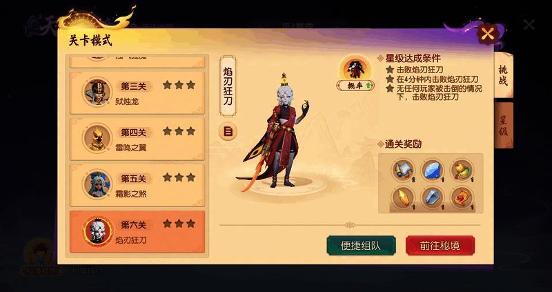 游戏相关宣传图 2