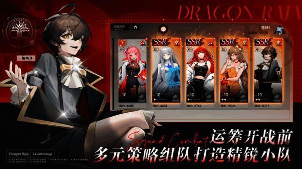 龙族：卡塞尔之门游戏相关宣传图3