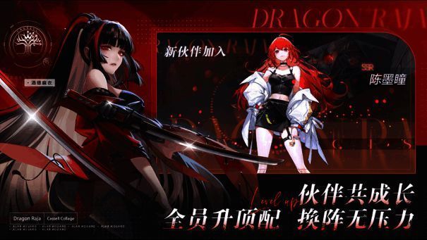 龙族：卡塞尔之门游戏相关宣传图5