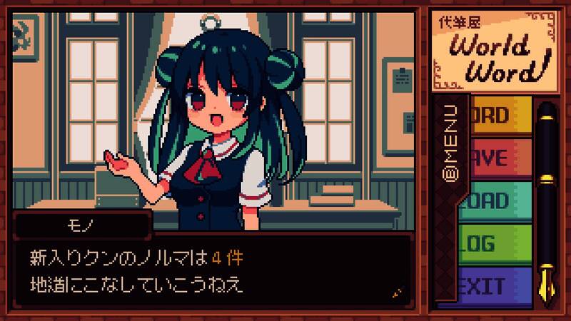 《万言堂代笔工房》游戏截图1