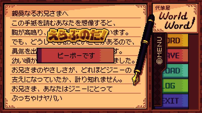 《万言堂代笔工房》游戏截图2