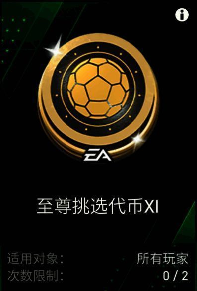 至尊挑选活动相关图片